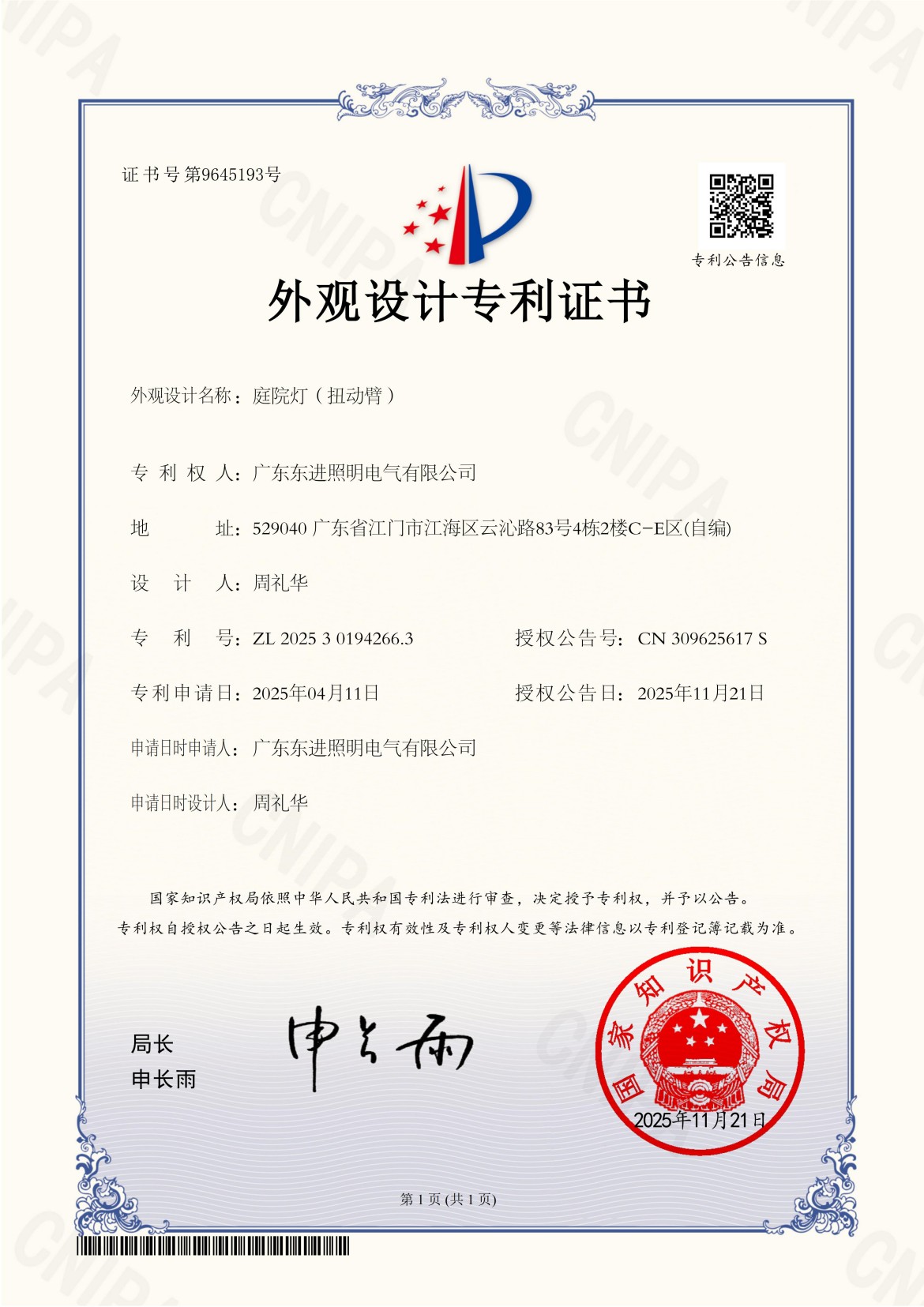 Certificate